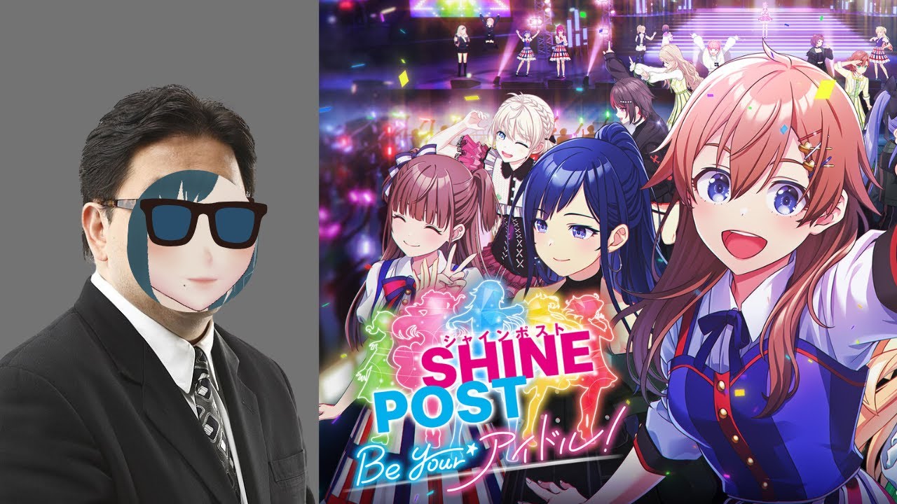 【最終回！】#08　澪の武道館ライブ。そして㈱シーベックスの行方は…！【シャインポスト Be Your アイドル！】