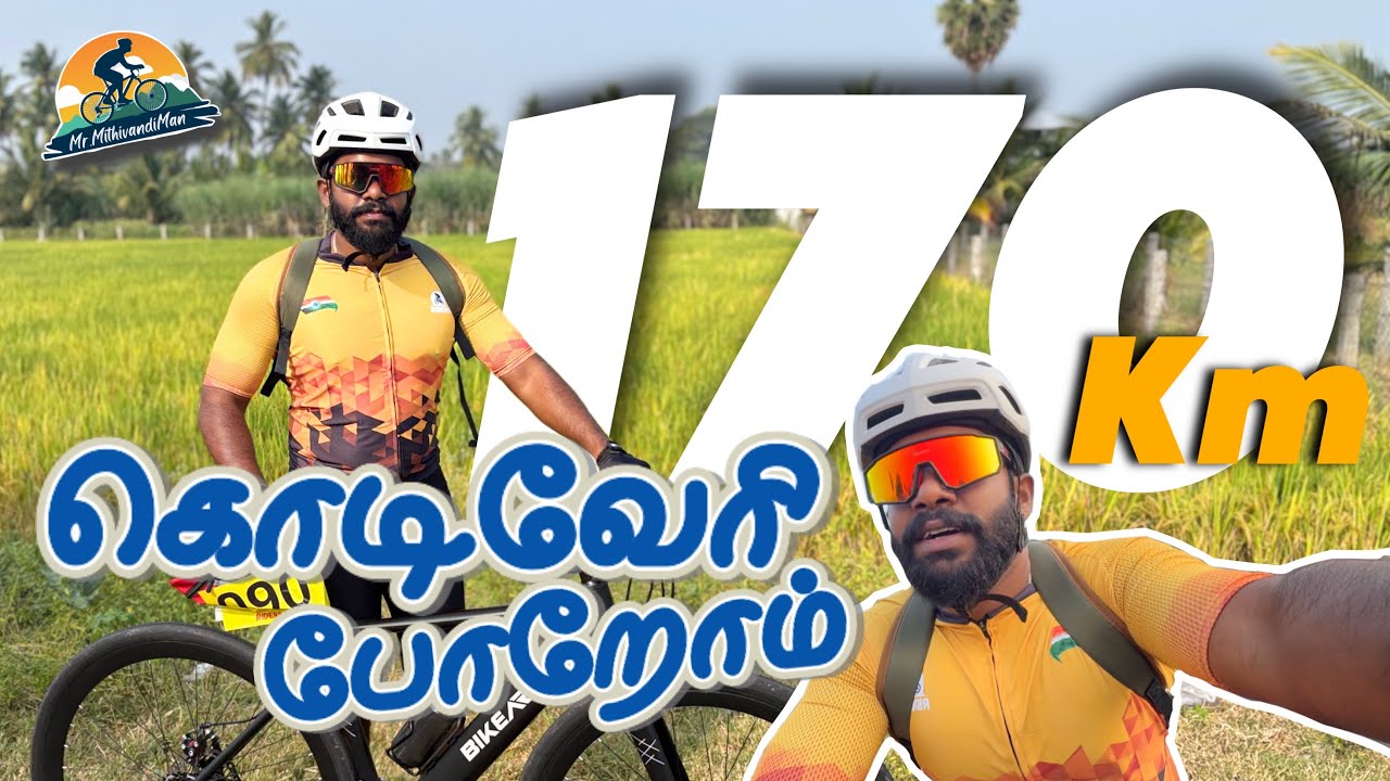 கொடிவேரி போறேன் | My First Long Distance Cycle Ride | Mr.Mithivandi Man | Cycling vlog 