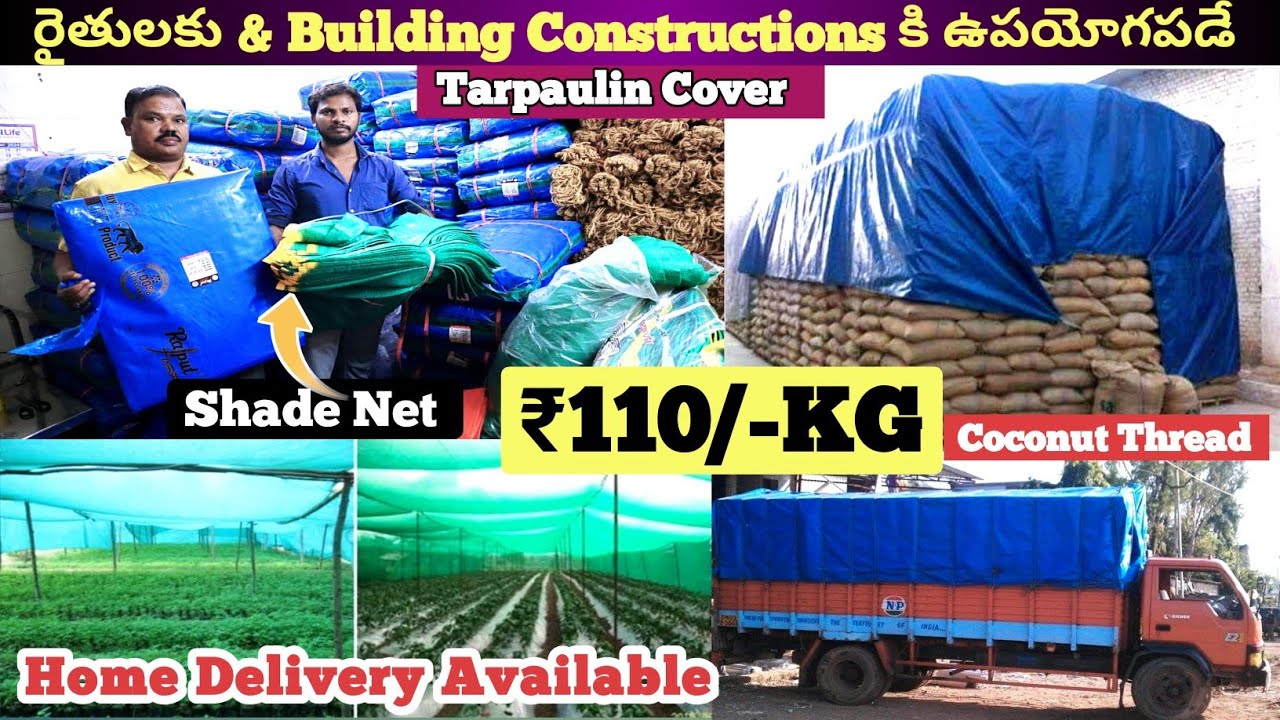 Wholesale Tarpaulin Sheets Shop | రైతులకు & ఇంటికి &  Building Constructionsకి ఉపయోగపడే Covers