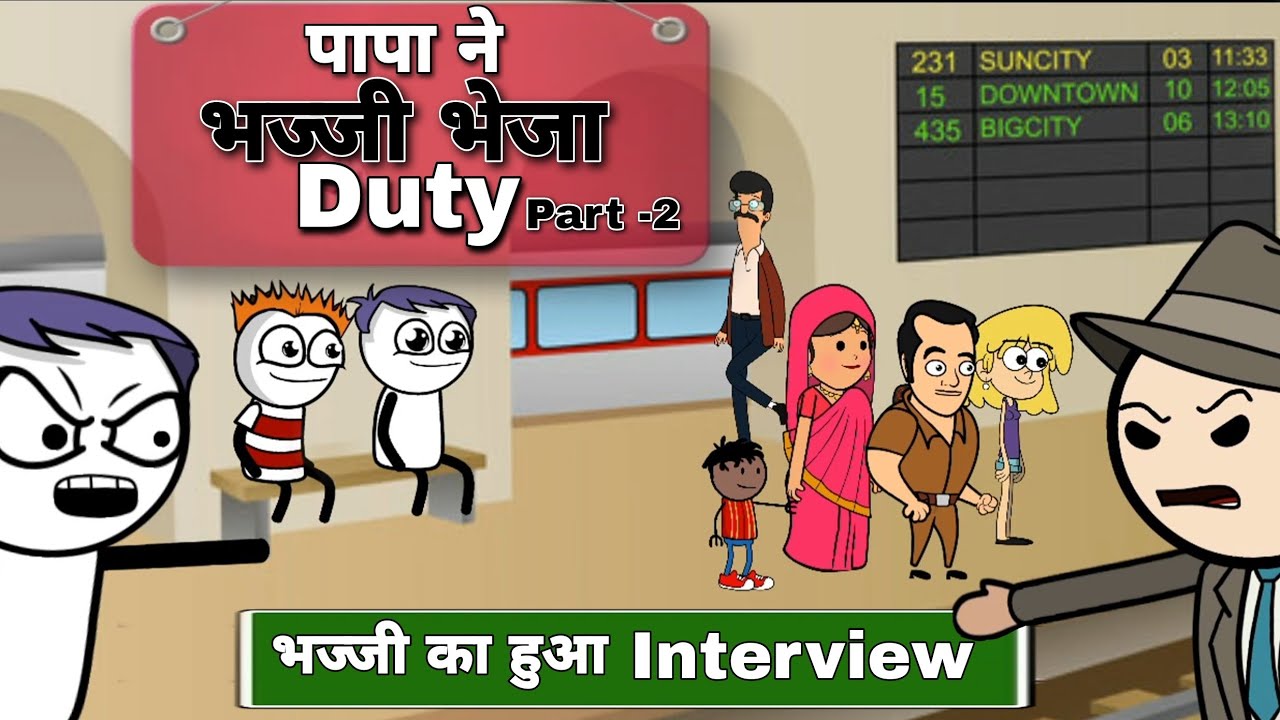 भज्जी चला Duty 🥰 |Justsmile01|भज्जी का हुआ Interview