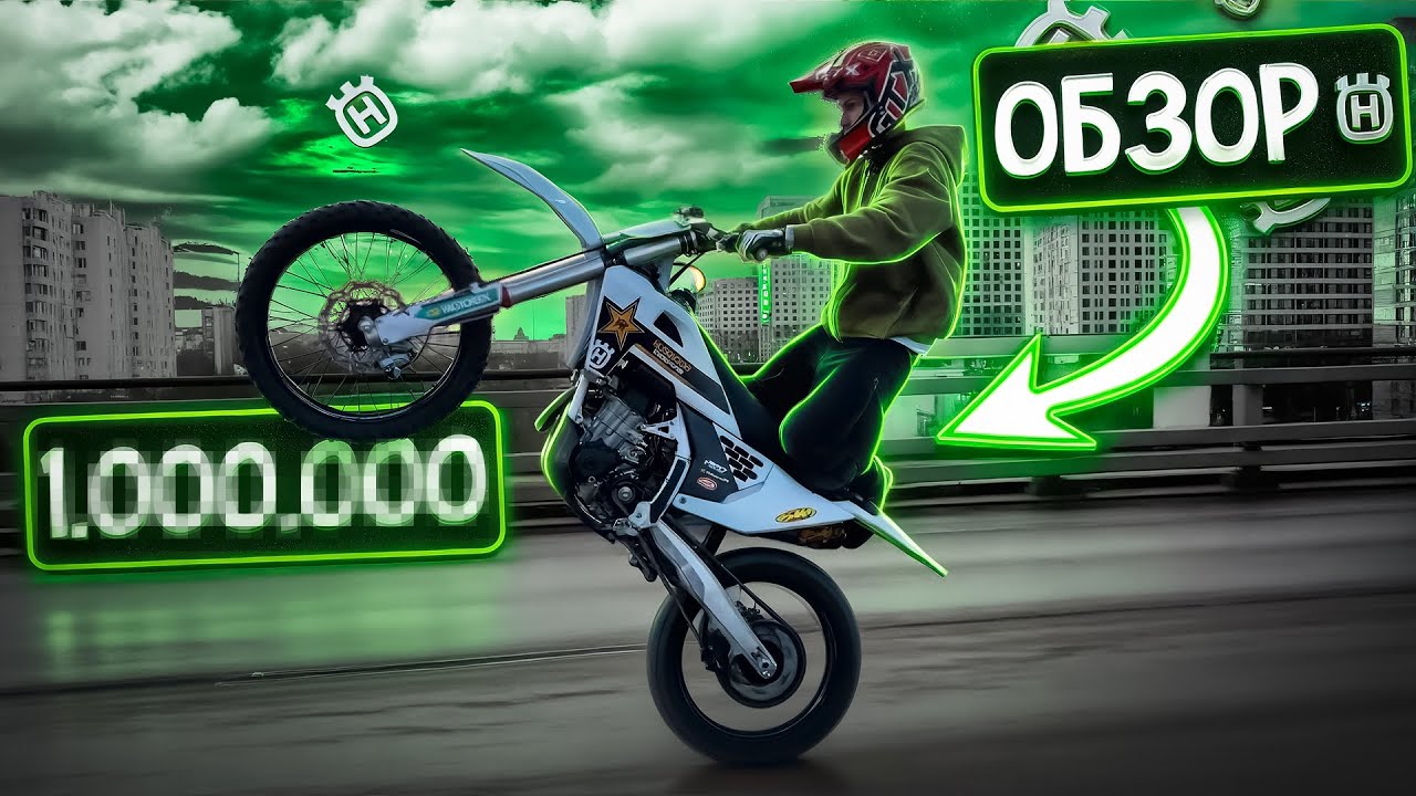 ЛУЧШИЙ КРОССОВЫЙ МОТОЦИКЛ ? 😳/ ОБЗОР НА Husqvarna fc 450