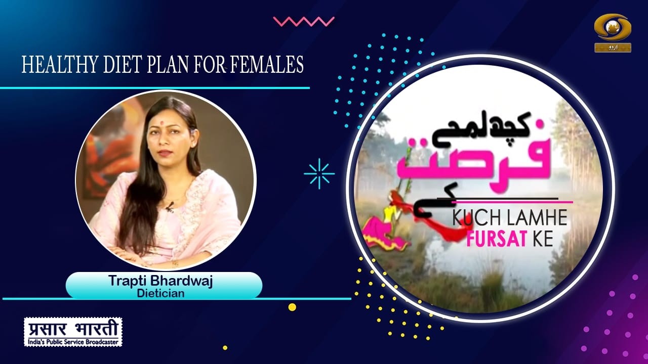 Kuch Lamhe Fursat Ke: Healthy Diet Plan For Females | DD Urdu | 27/01/2026