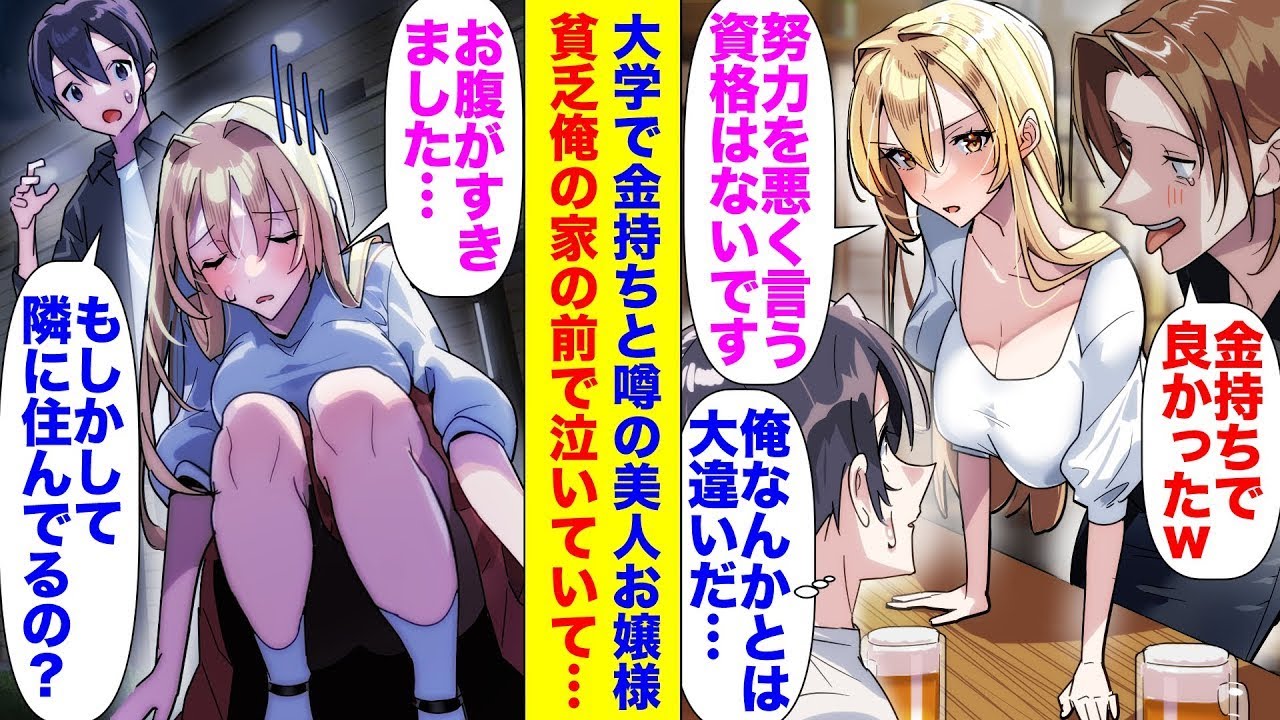 大学から帰ると、隣の部屋に住んでいる美しい女性が部屋の前で泣いていた。お隣さん「お腹が空いています・・・」→料理好きな僕が夕食を提供した結果。