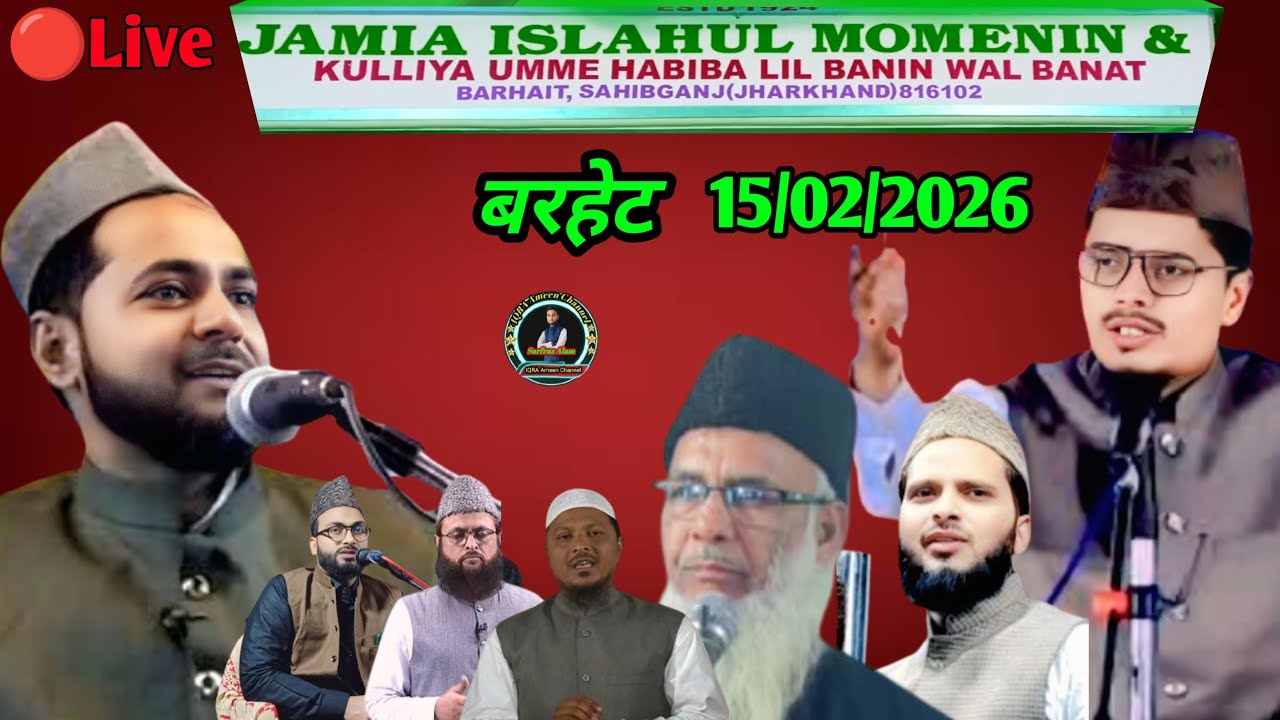 बरहेट का जलसा Live 15/02/2026 Live Jalsa Barhait Sahebganj Jharkhand 15/02/2026 jalsa