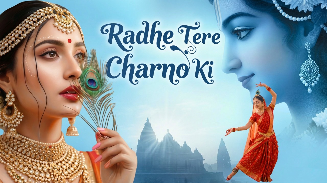 Radhe Tere Charno Ki Dhool Jo Mil Jaaye | Most Emotional Radha Rani Bhajan for Bhakti & Peace