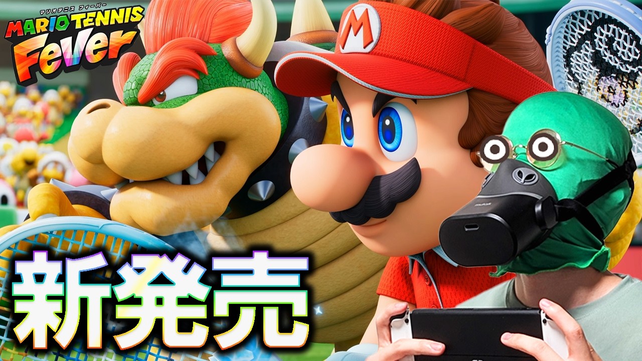 新発売のマリオテニスで緑鴨は大興奮のようです #マリオテニスフィーバー #実体系vtuber #shorts