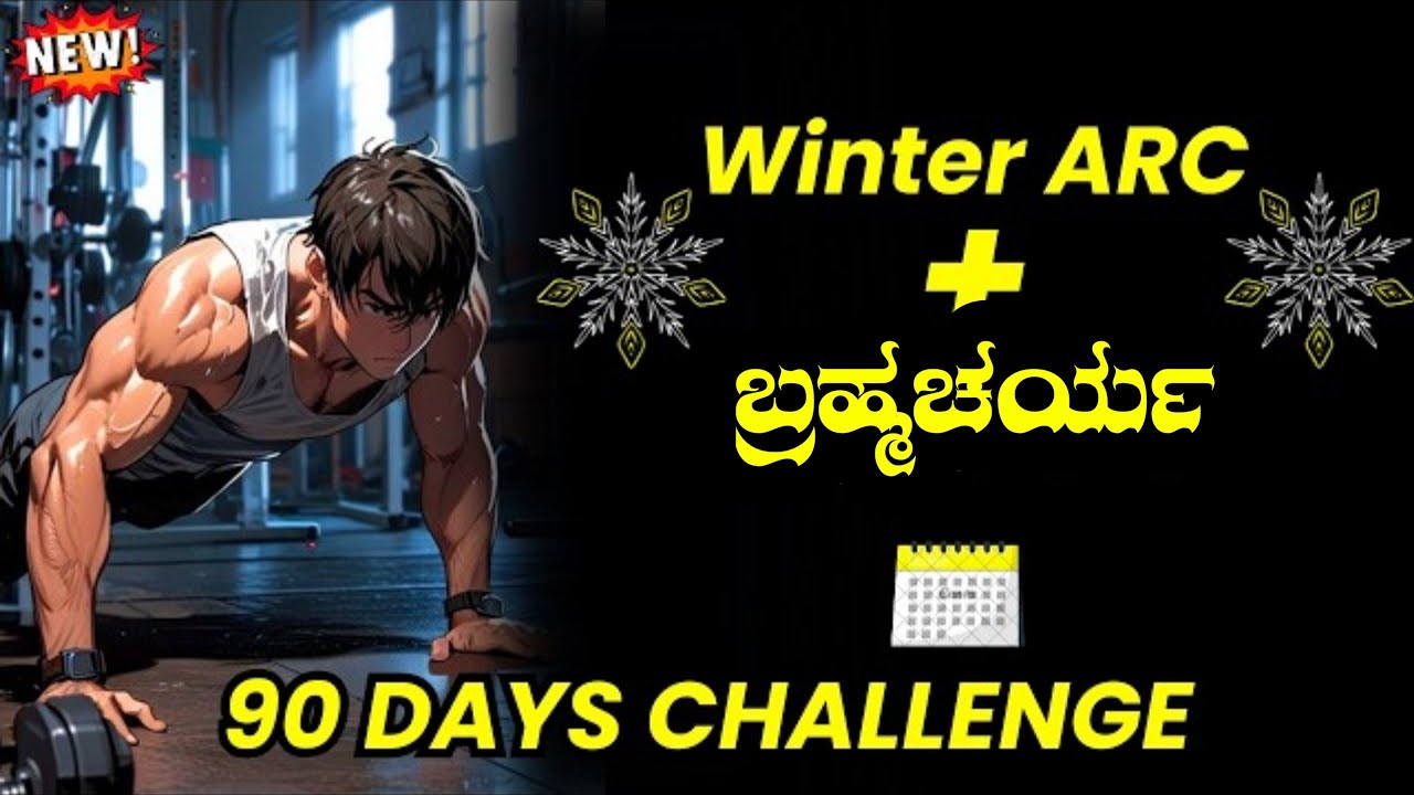 90 Days Brahmacharya Challenge for Students ❄️ Winter Arc Transformation 🔥 Boost Focus & Energy!