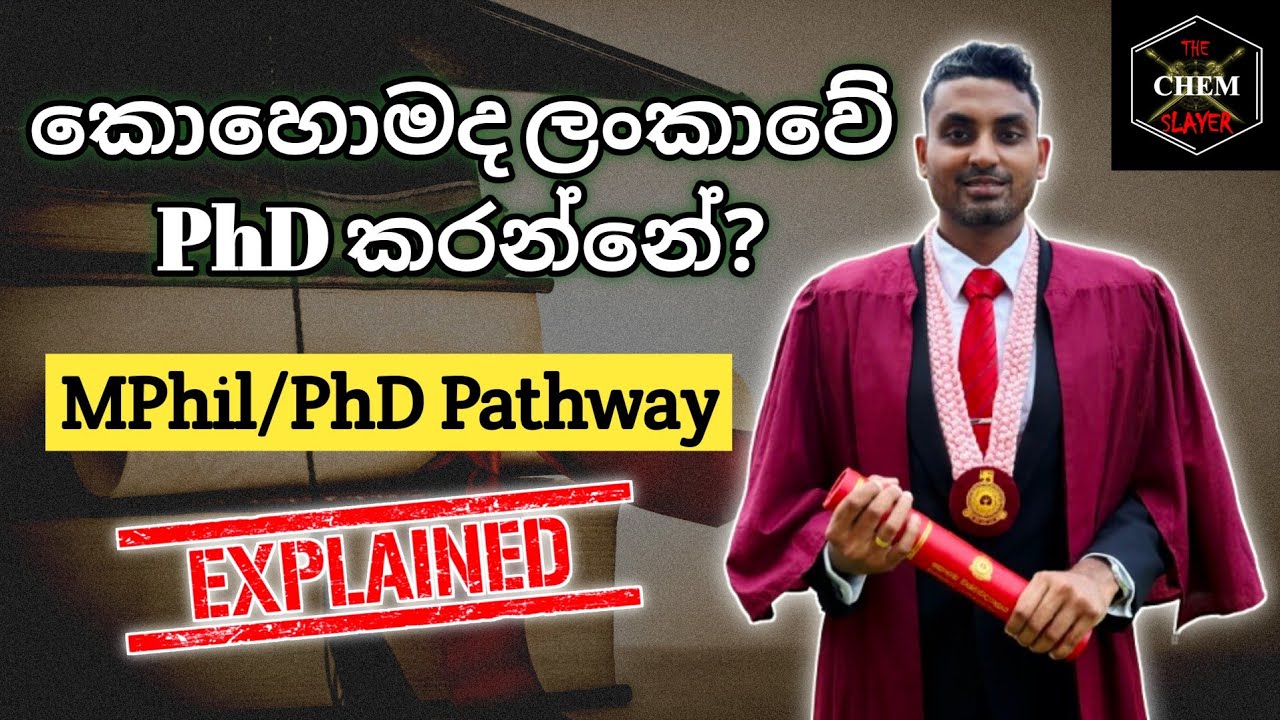 ලංකාවේ PhD කරන විදිය | කරපු කෙනෙක්ගෙන්ම දැනගනිමු | MPhil/PhD Pathway in Sri Lanka