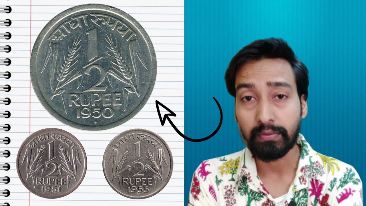 1950 - 1956 1/2 rupee coin value || आधा रुपया के कुछ सिक्के बहुत महंगे बिकते है !