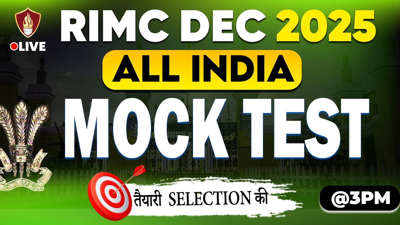 RIMC Mock Test | ALL India Maths English GK Mock Test | RIMC Coaching | RIMC Dec Entrance Exam