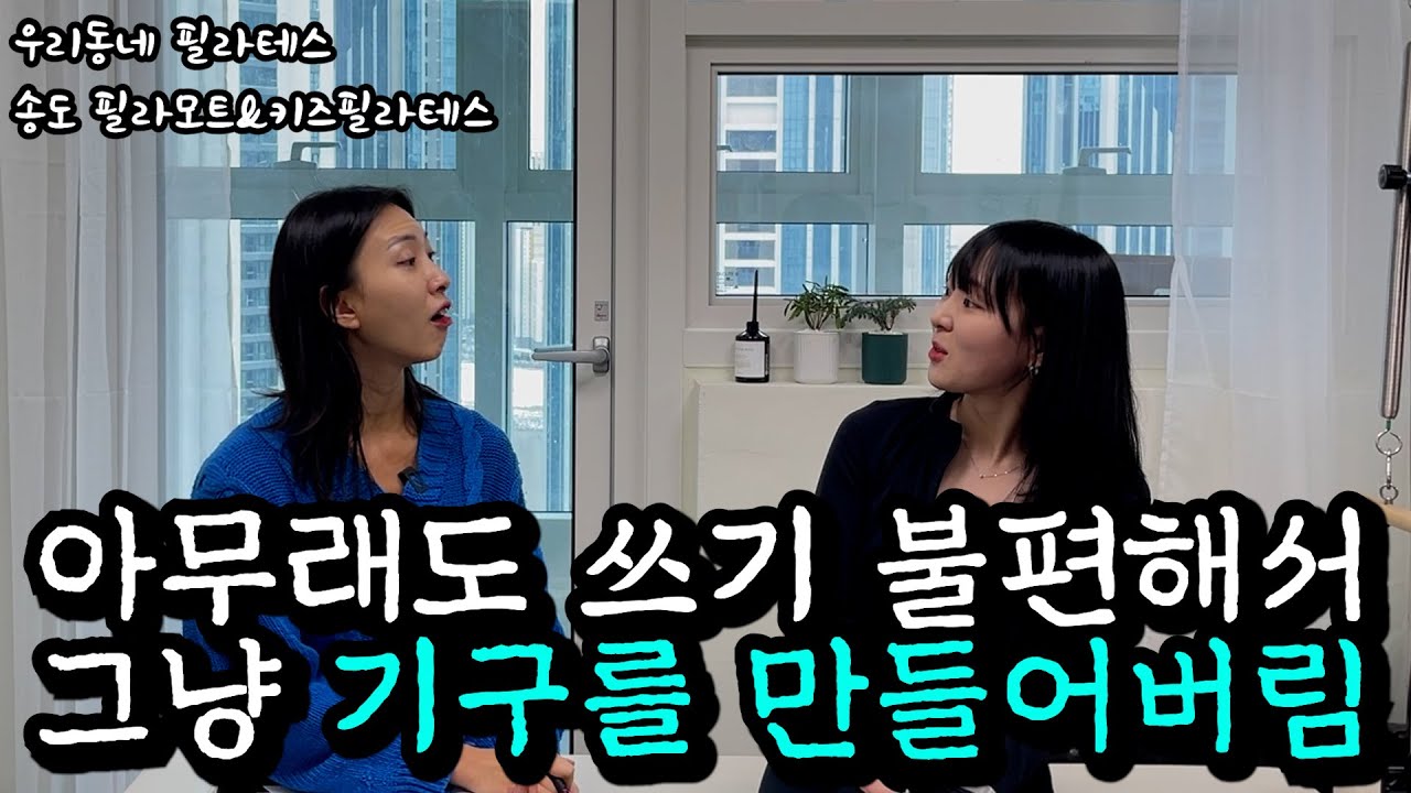 우리동네 필라테스 | 