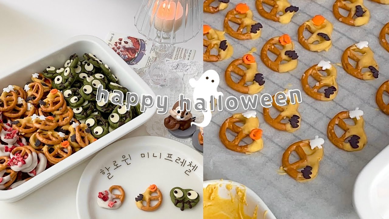 Eng🎃할로윈 디저트는 내가 만들ㄲㅔ,,,파티는 누가열래?👻 | 미니프레첼만들기, 여러가지맛 프레첼, 할로윈 프레첼🥨
