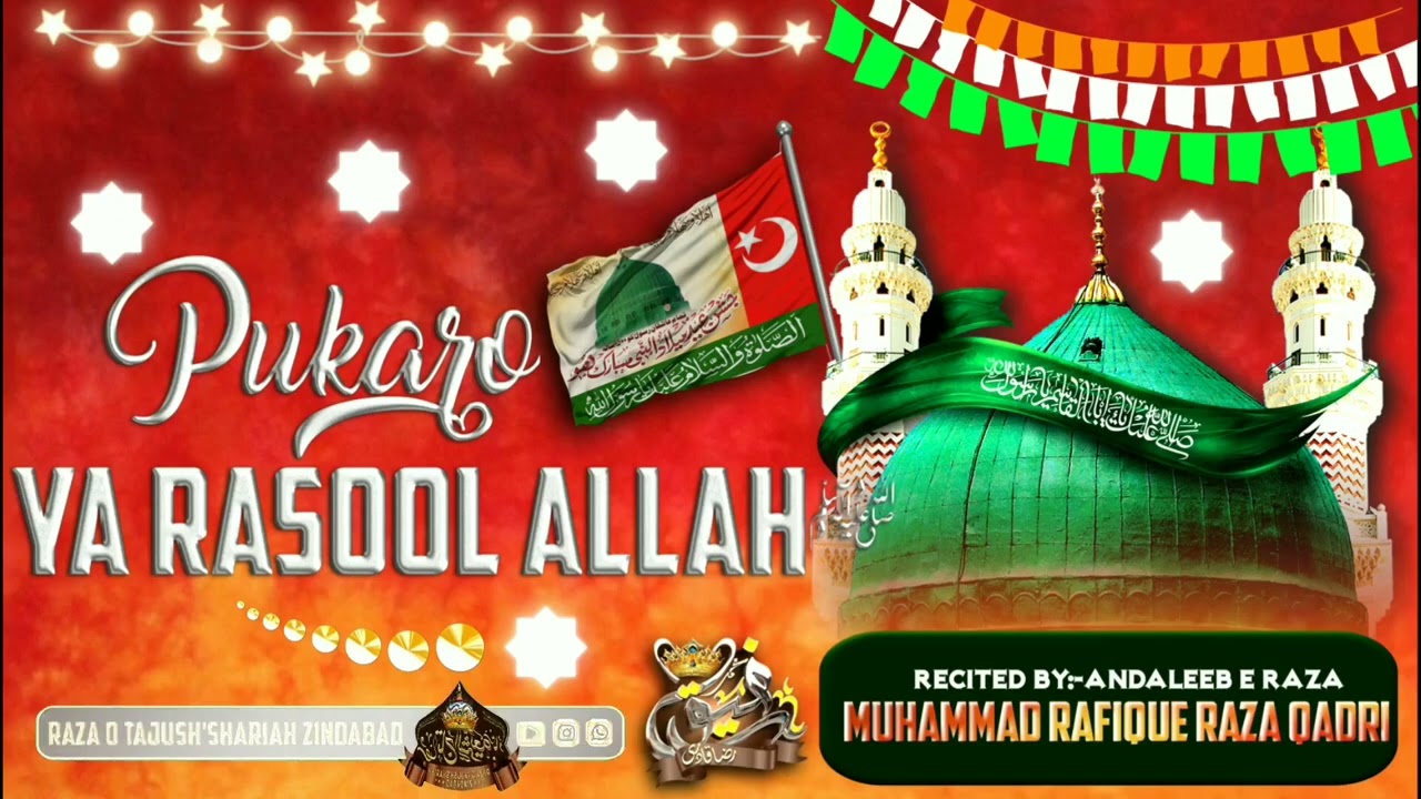 Pukaro Ya Rasool Allahﷺ||Muhammad Rafique Raza Qadri||Eid Miladun Nabi Special Kalam