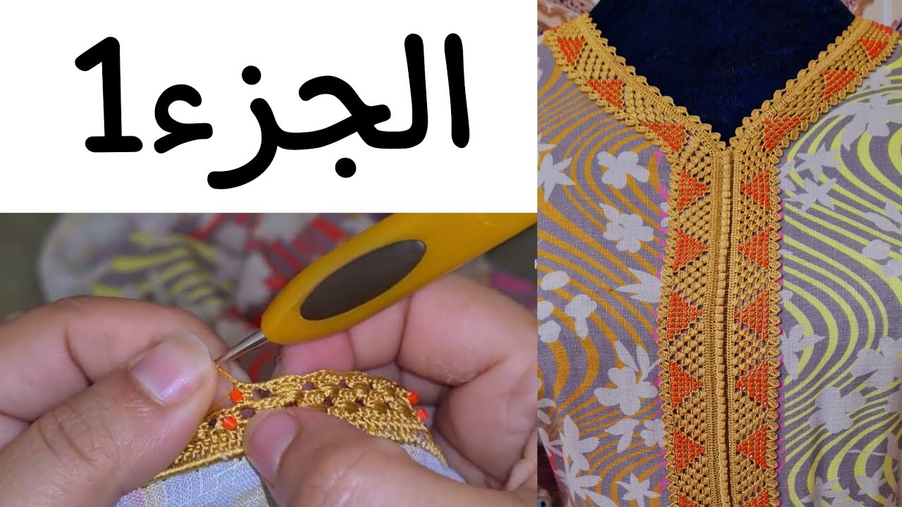 جديد 2023واخر مكاين في الكروشي المغربي نصف طوق بي لحرير المبروم ولعقيق لمهرس حصري علي قناتي(الجزء1)