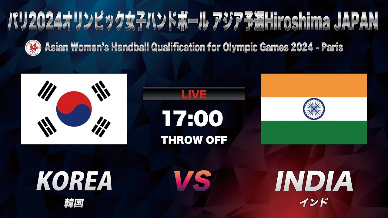 【HANDBALL】Korea vs India｜Asian Women's Handball Qualification for  Olympic Games 2024｜August 17