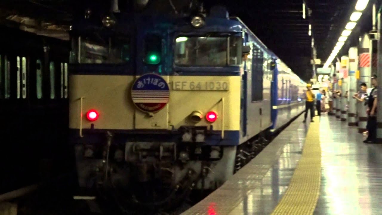 【車両点検で遅れ】臨時あけぼの推進回送　上野駅入線