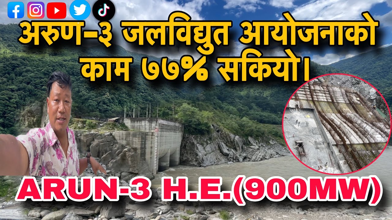 ARUN-3 H.E.PROJECT (900MW) || ARUN-3 H.E. 77% COMPLET || अरुण-३ जलविद्युत आयोजनाको ७७% काम सकियो।