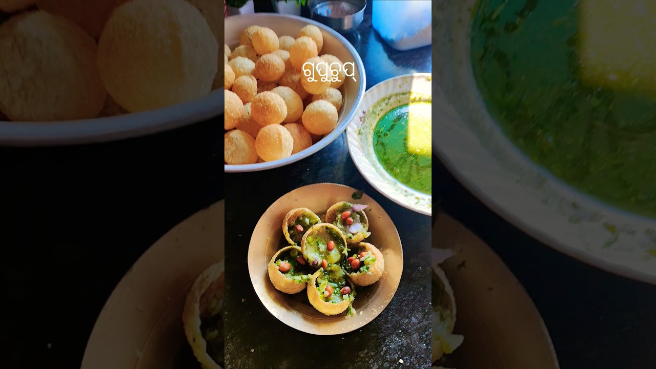 ଗୁପୁଚୁପୁ 