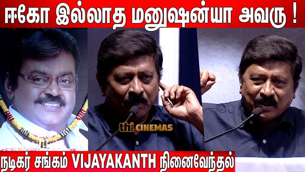 RV Udayakumar Superb Speech at Nadigar Sangam Vijayakanth Memorial Gathering Event