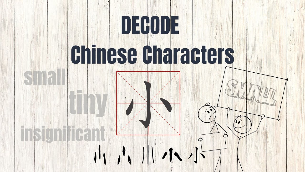 Learn the Chinese Character 小 | Stroke Order, Meaning & Origin Explained