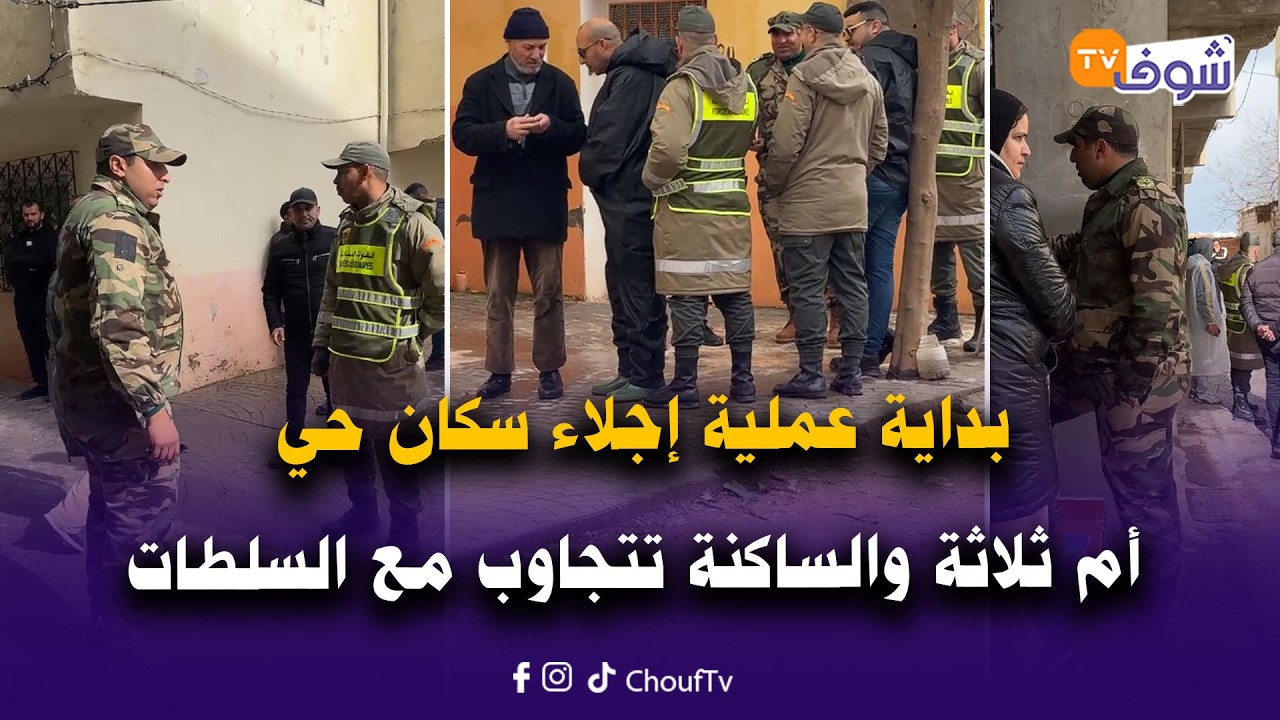 تطوان : بداية عملية إجلاء سكان حي أم ثلاثة والساكنة تتجاوب مع السلطات وتبدأ في الرحيل مؤقتا