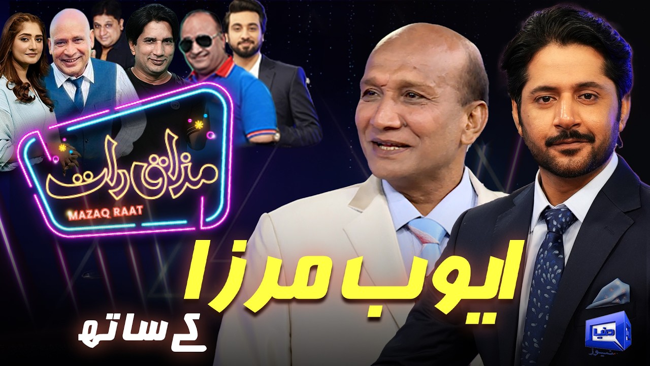 Ayub Mirza | Imran Ashraf | Mazaq Raat Season 2 | Ep #475 | Sakhawat Naaz | Honey Albella