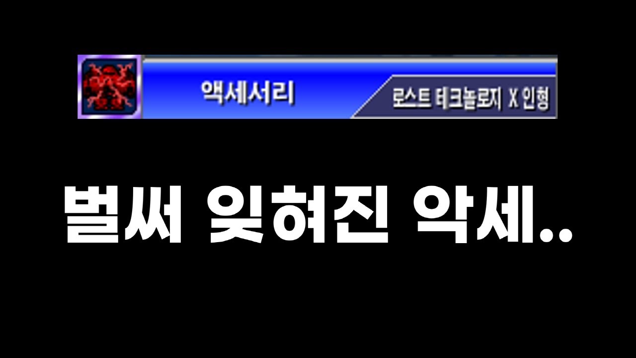 겟앰프드 무료 에픽악세