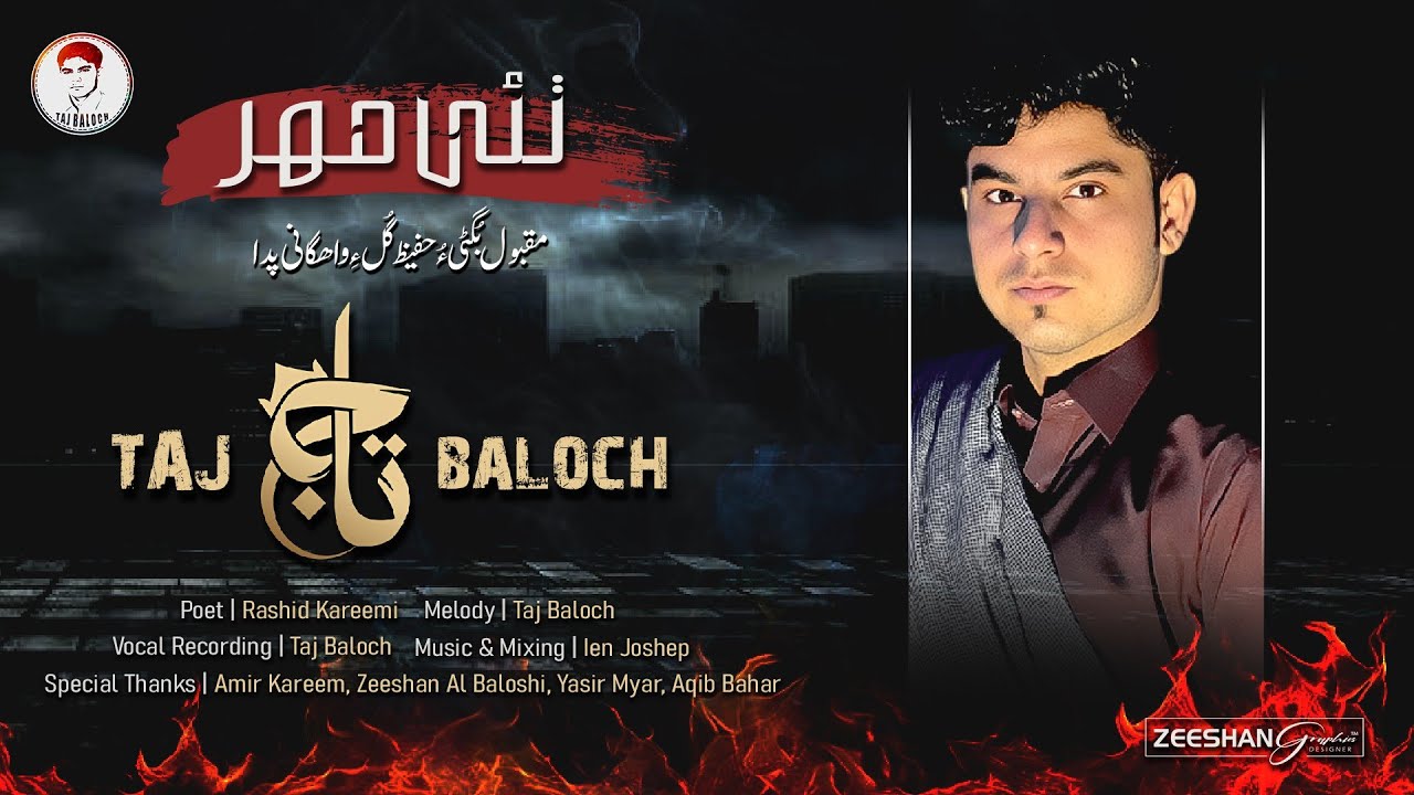 Taj Baloch/New Balochi Song/Poet: Rashid Kareemi(Thi Mehar)