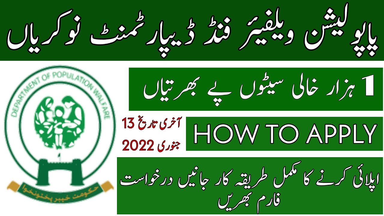How To Apply Population Welfare Funds Depratment Kpk Jobs 2021