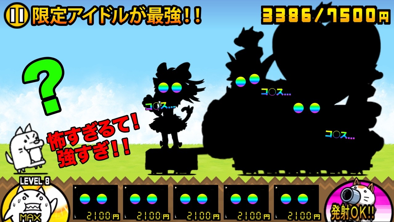新限定キャラが最強すぎる！！わんこ軍団が喋りながら超スターこねこに倒されまくる動画【厳選まとめ15選】　にゃんこ大戦争