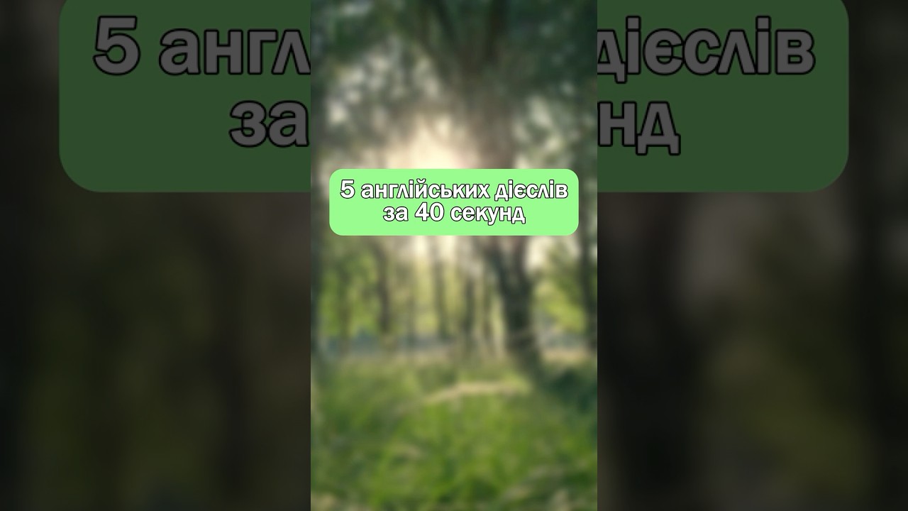 Твоя англійська може стати краще