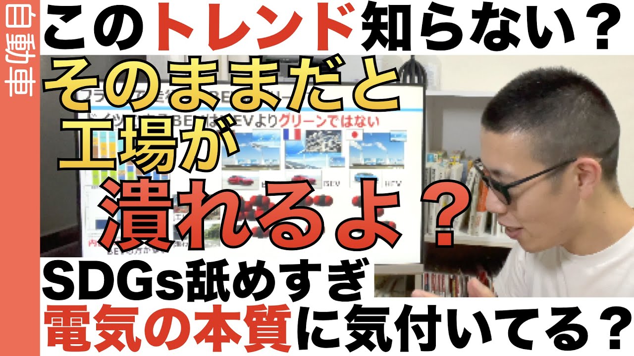工場と「電気の最新トレンド」を理解してないと「詰む」かもよ？ 未来の工場の話をします。