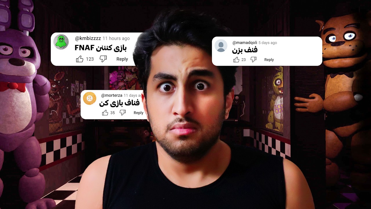 رسول برای اولین بار فناف بازی می‌کنه 😐 FNAF