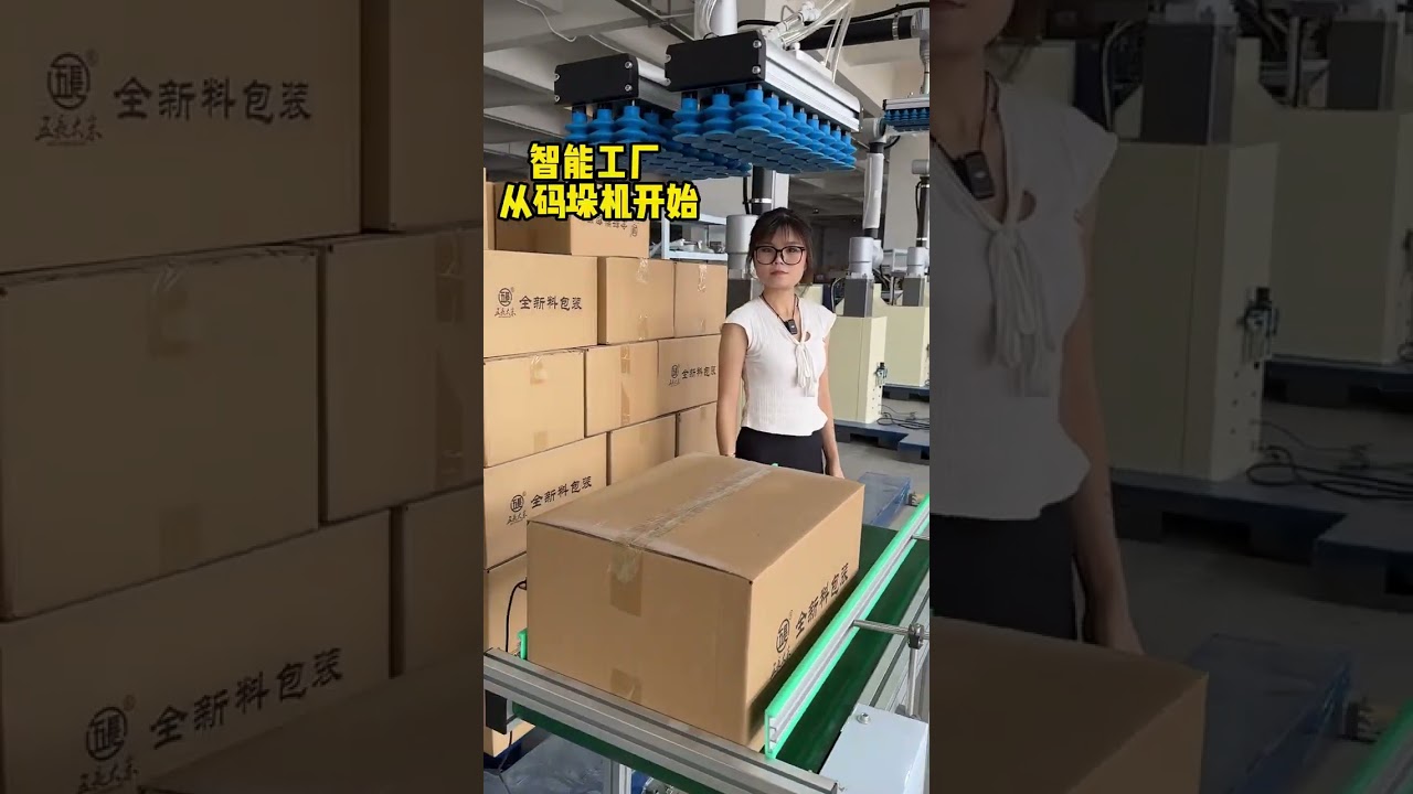 Palletizing machine source manufacturer, realize intelligent palletizing, replace manual labor.