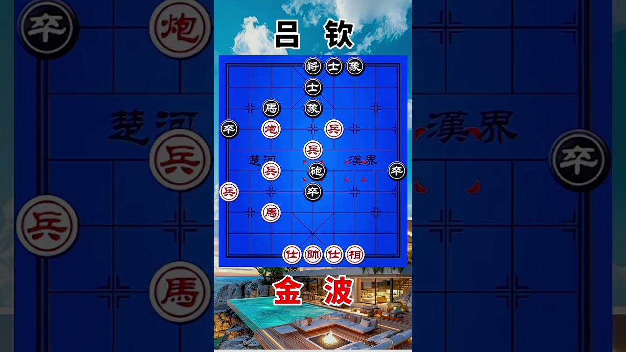 吕钦vs金波，强烈的进攻，神乎其神，弃子进行