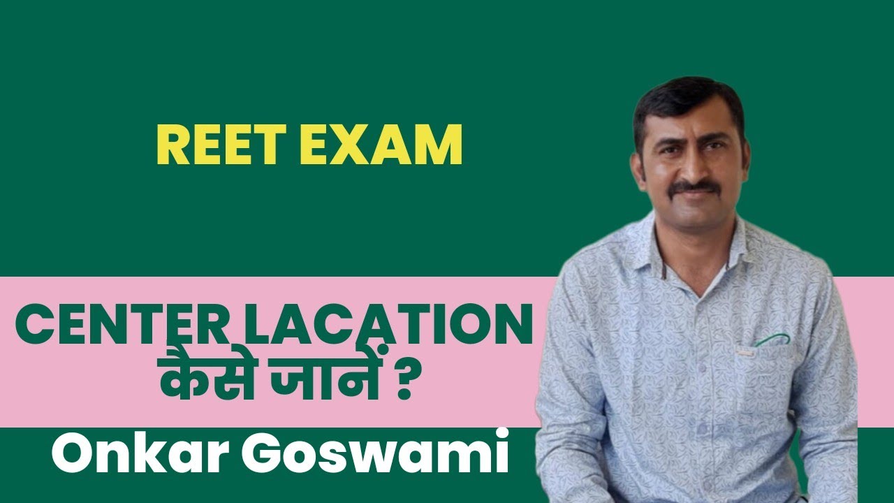 Reet Exam Centre City Allotment | Latest News Update |