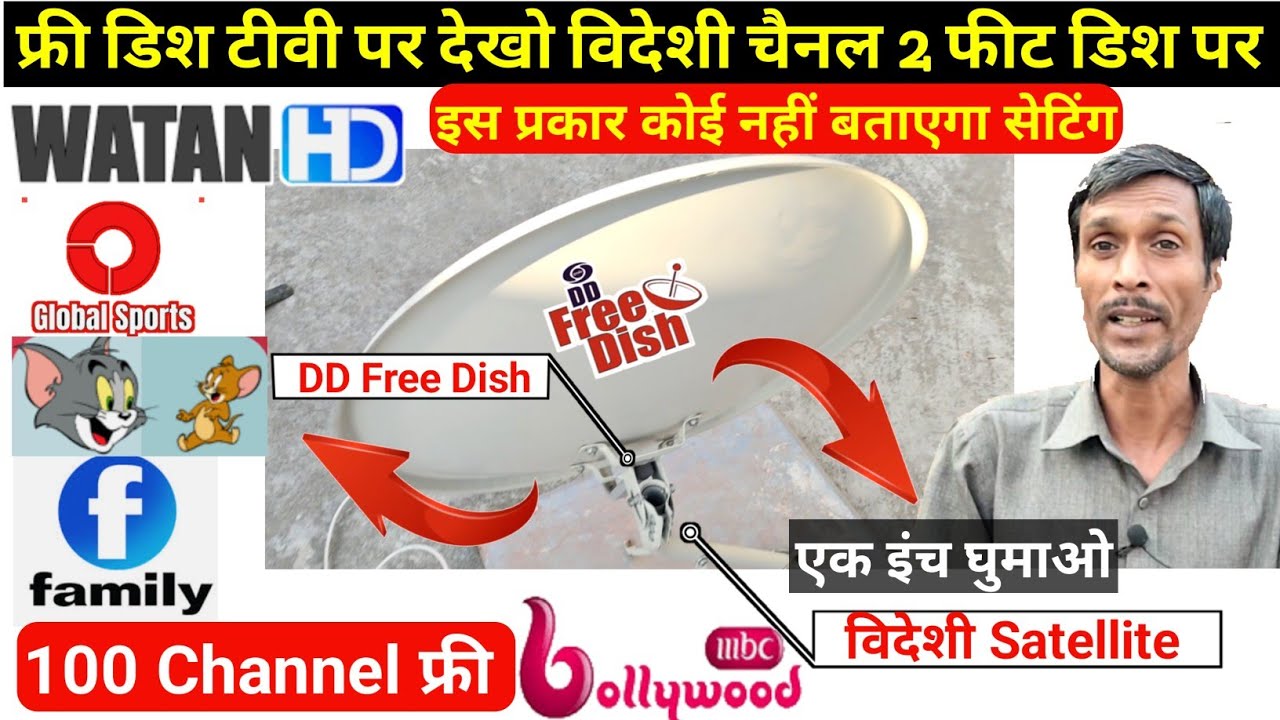 Free Dish New update today | All Dish Info
