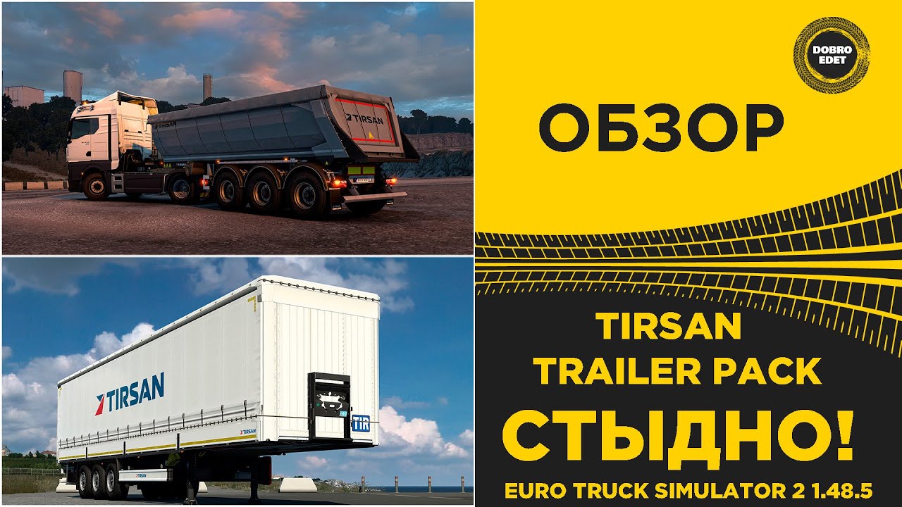✅ОБЗОР TIRSAN TRAILER PACK ETS2 1.48.5