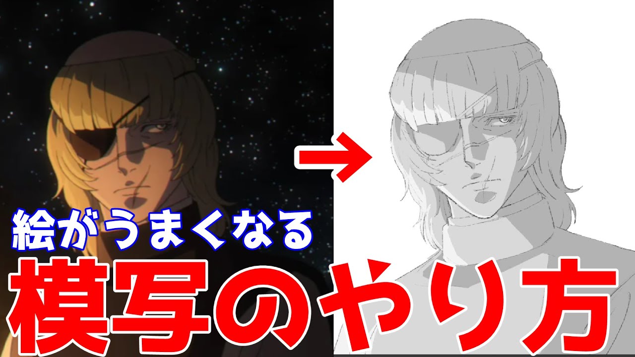 このやり方で模写すると絵の上達が早くなります！【添削３７】
