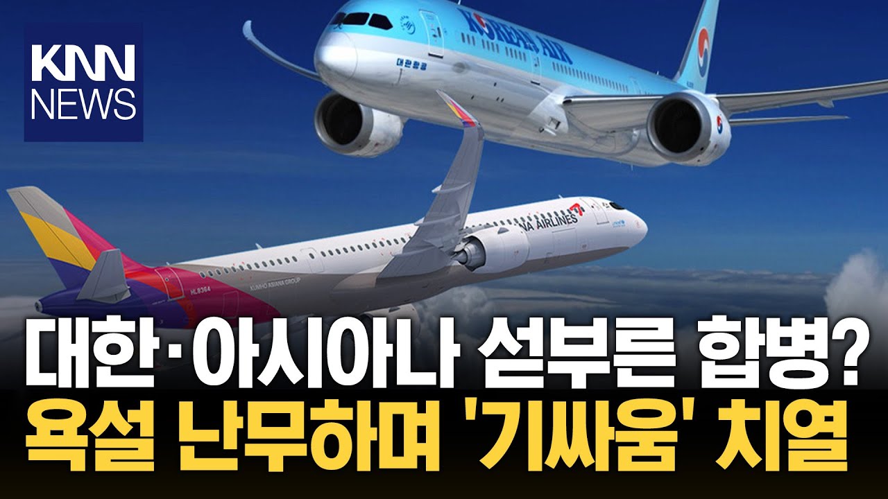 승무원끼리 불붙은 기싸움? 