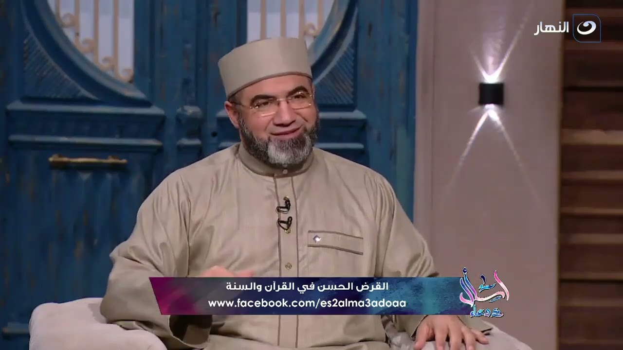 القرض الحسن فى القرآن الكريم.. فضله وكيف يكون ورسالة مهمة لأهل المال ؟!