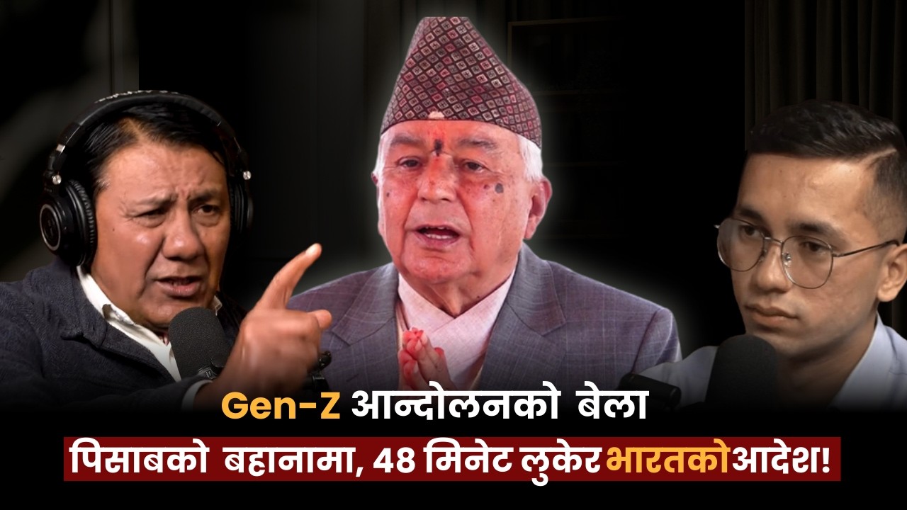 राष्ट्रपतिले नेपालको सूचना भारतलाई दिए। नेपाली सेनालाई धोका। परमाधिपति नै सेनालाई बदनाम गर्न लागे