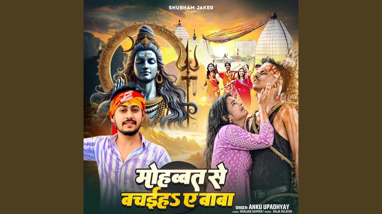 Mohabbat Se Bachaiha Ae Baba