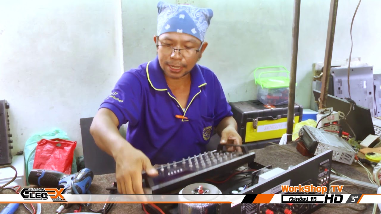 ElecEx_Ep71 การซ่อม Amplifier Avina AV-789A/Sansui CD-X510