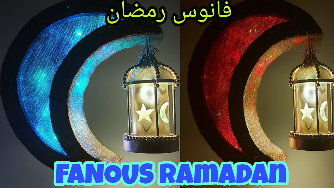 FANOUS RAMADAN | FANOOS RAMADAN | فانوس رمضان&lrm; |#DIYramadanlantern | Ramadan Lantern