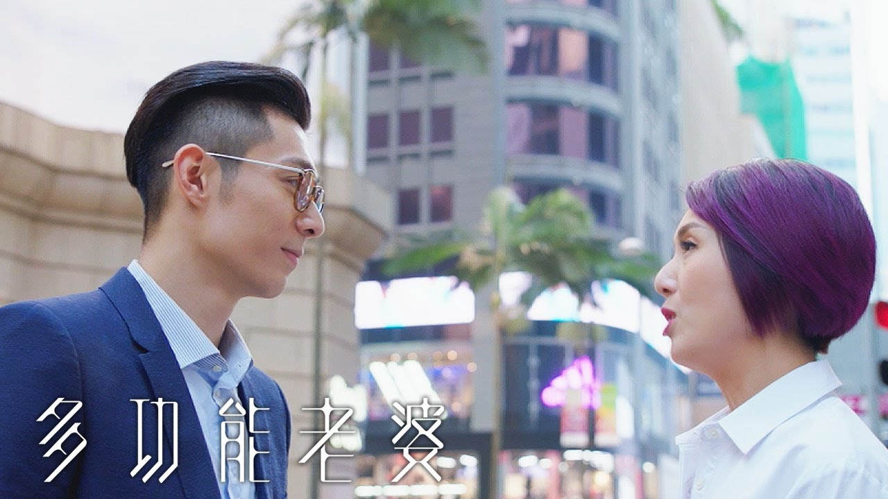 多功能老婆 | 暖男系列 茫茫人海中只望見你