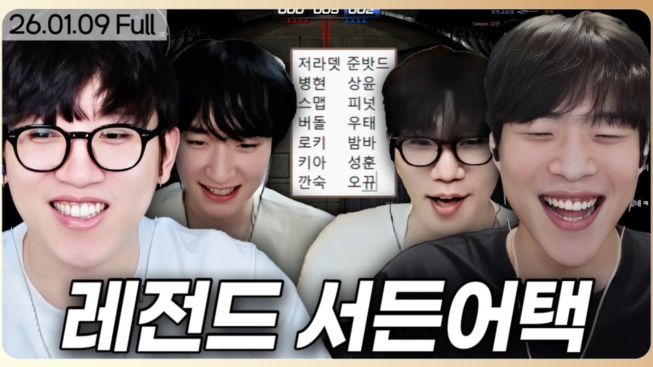 서버 터진김에 칼이요 [26.01.08 FULL]