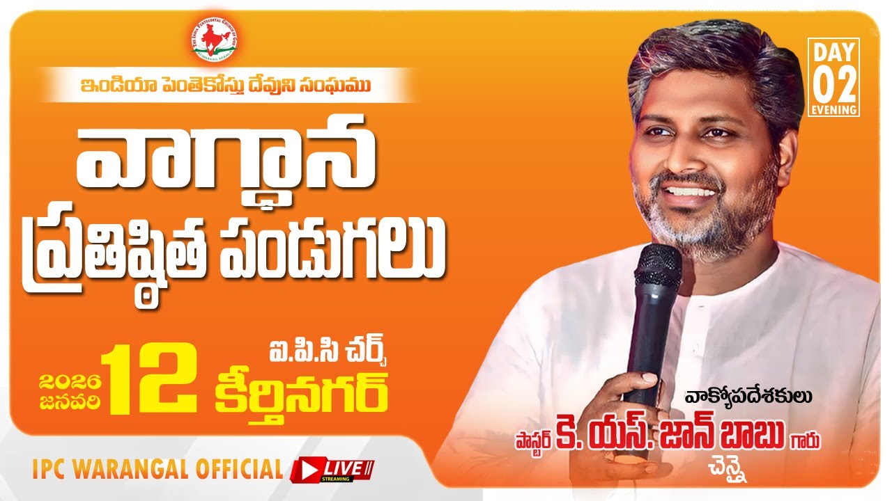 🔴LIVE - FESTIVALS OF COMMITMENT 2026 || 12 JANUARY 2026 || @Prkmsamson  || DAY-2 EVENING