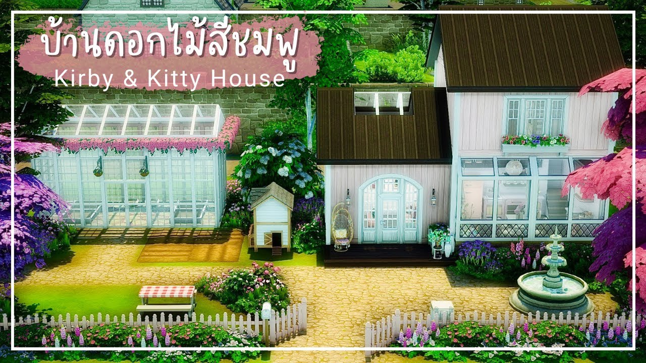 บ้านฟาร์มหลังเล็ก และ สวนดอกไม้สีชมพู 💐 | No CC | The Sims 4 | Kirby & Kitty House