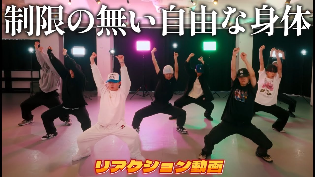 【MAZZELリアクション動画】ラインの揃え方が世界の基準を目指してる感じがする。とにかく自由で制限ゼロの身体。